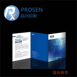 專業印刷，盡在深圳 畫冊、目錄、書刊、彩頁、名片，來電即享優惠