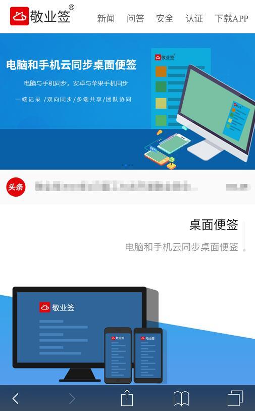 指尖守護童真 幼兒園教師巧用桌面便簽軟件記錄“愛”主題墻與信息安全開發