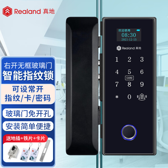 真地Real?and ZD206 開啟智能辦公新紀(jì)元，無(wú)框玻璃門鎖的革新之選
