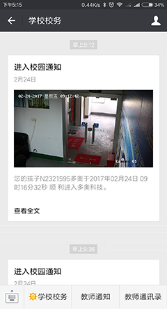 校園一卡通系統(tǒng)招標(biāo)要求 科技融合下的門(mén)禁考勤新篇章